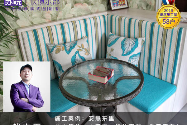 混搭·安慧东里l号院