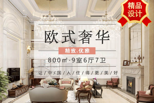 欧式·南宁盛天香墅