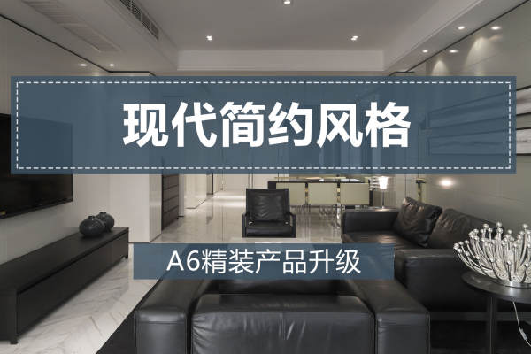 现代简约·都市华庭