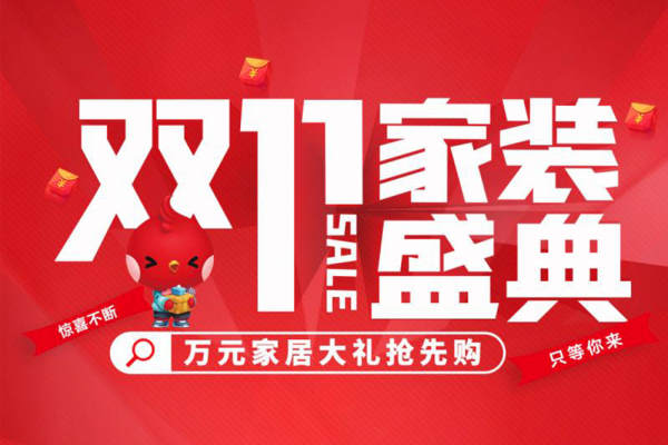 现代简约·喜百年装饰