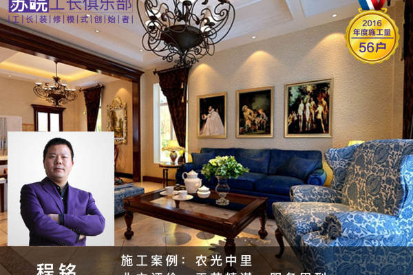 欧式·农光中里