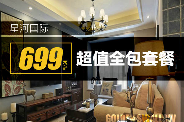 美式·远鹏星河国际