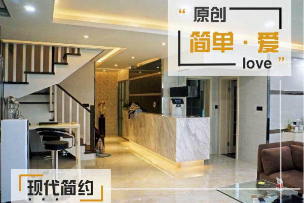现代简约·保利心语九期