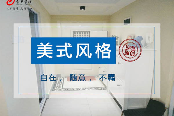 美式·海珠