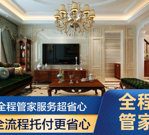 业之峰装饰(滨海店)
