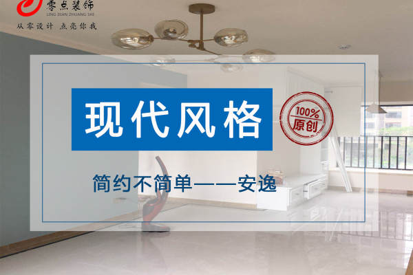 现代简约·番禺市桥