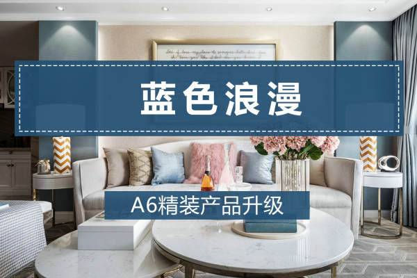 美式·佳源悦城