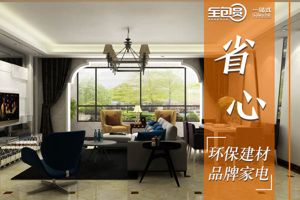 现代简约·孔雀城