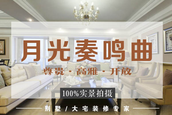 新古典·维科月湖花园