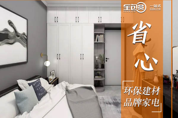 现代简约·丰西北里