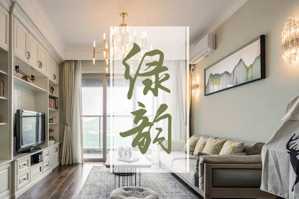 北欧·一心花苑
