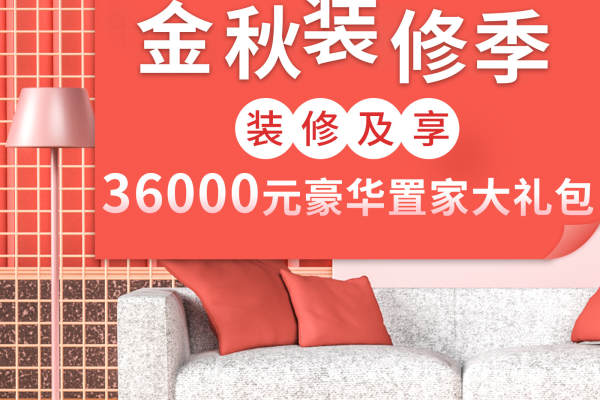 北欧·顺丰翠园