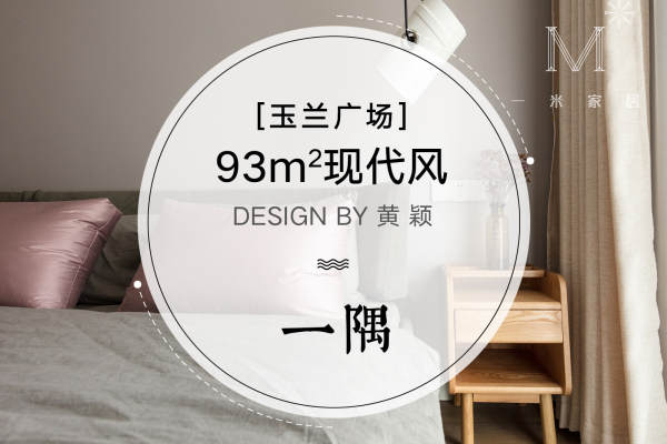 北欧·融创玉兰广场三期