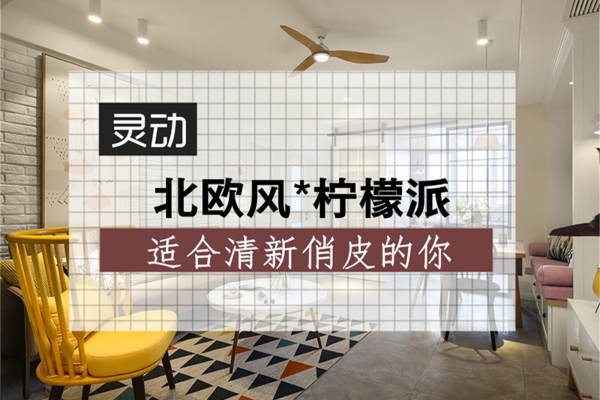 北欧·招商一江璟城