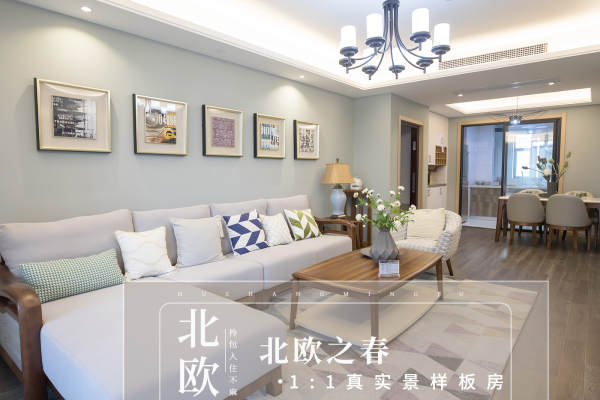 欧式·沁春园三村