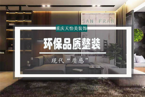 现代简约·龙湖佰乐街