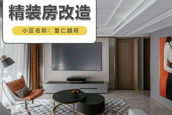 现代简约·里仁越府