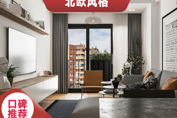 北欧·盛天公寓