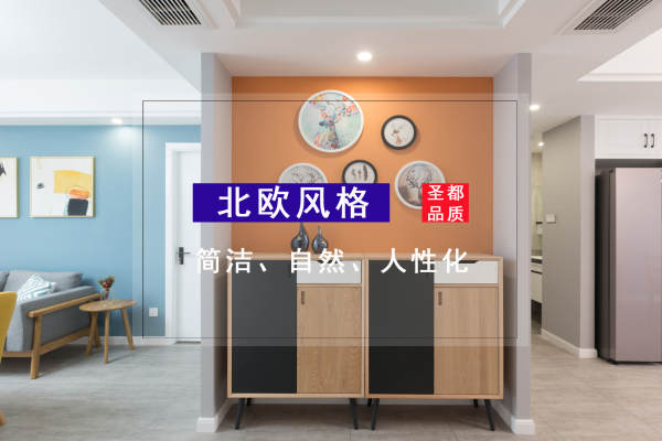 北欧·祥生·阅山湖