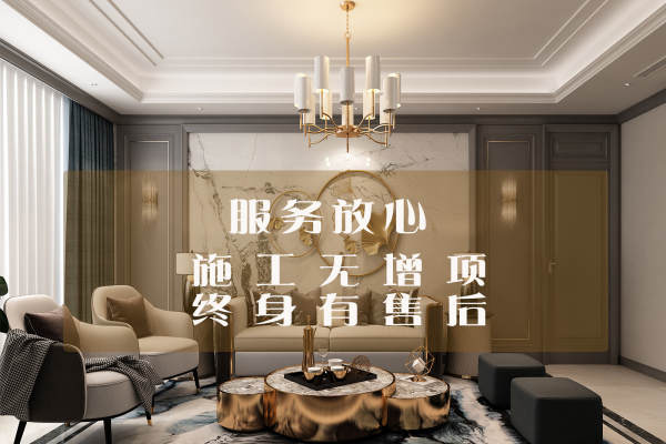 中式·普罗旺斯三期