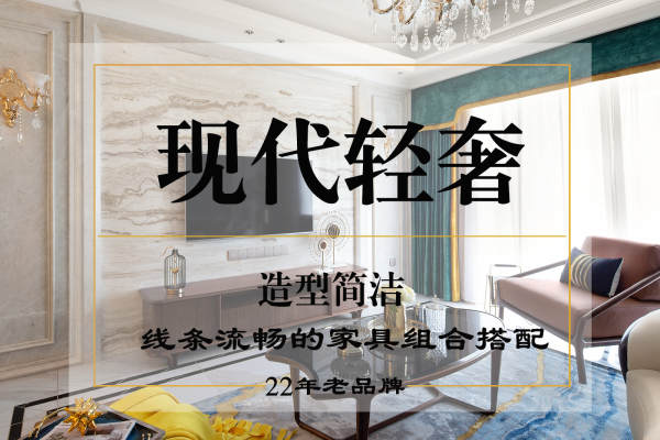 现代简约·星汇园
