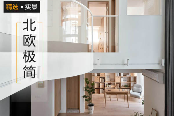 北欧·金康园