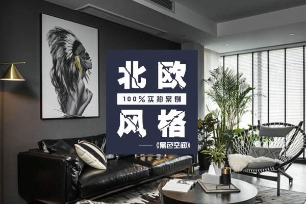 北欧·永立龙寓