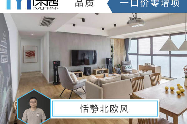 北欧·融科翰棠
