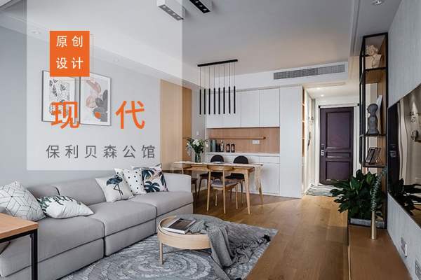 现代简约·保利贝森公馆