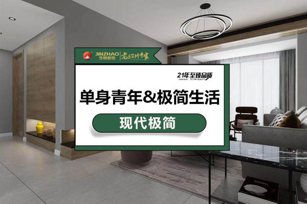 现代简约·万达天樾小区