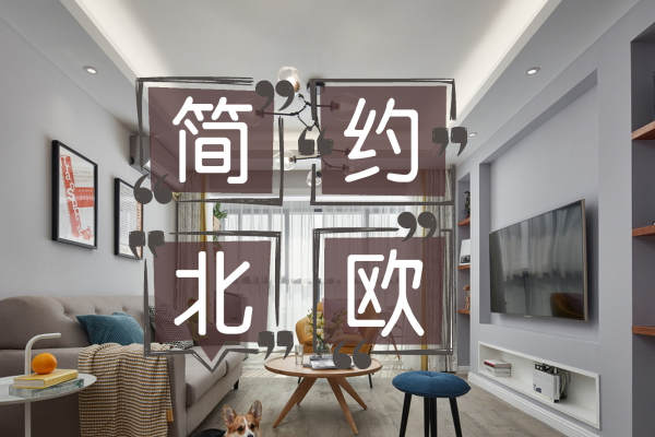 北欧·东岸城邦