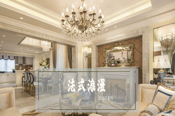 法式·龙湖九墅