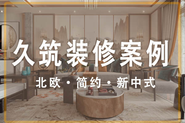现代简约·常州