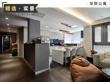 现代简约·华贸国际公寓