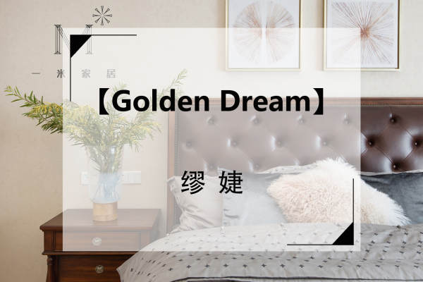 美式·九龙仓荣华里