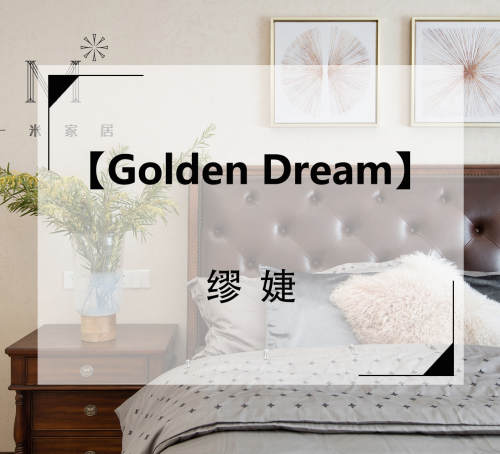 一米家居金坛店