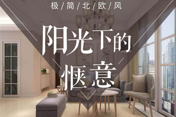 北欧·绿地滨湖印象