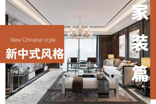 中式·东岸上城