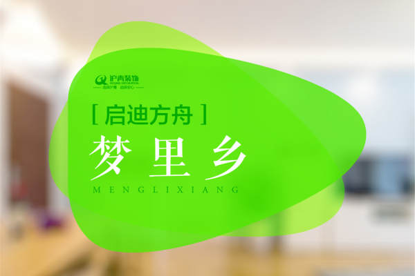 宜家·启迪方舟