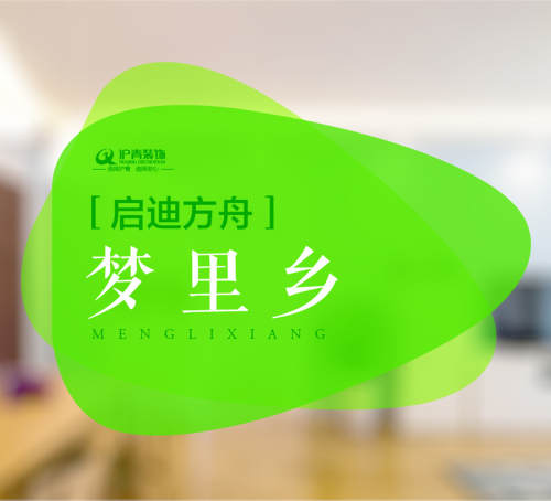 沪青装饰·致简设计(栖霞店)
