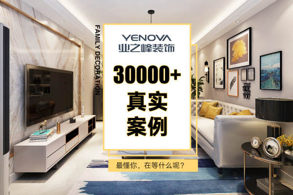 现代简约·观锦普吉家园