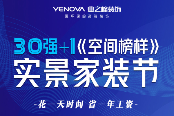 现代简约·卓越天元