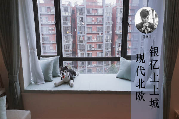 北欧·银亿上上城