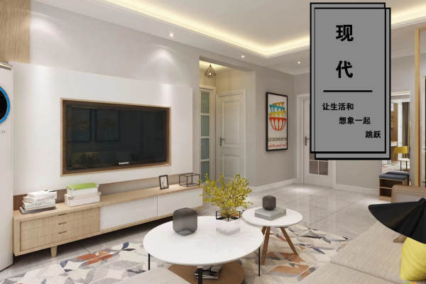现代简约·盛世田园居