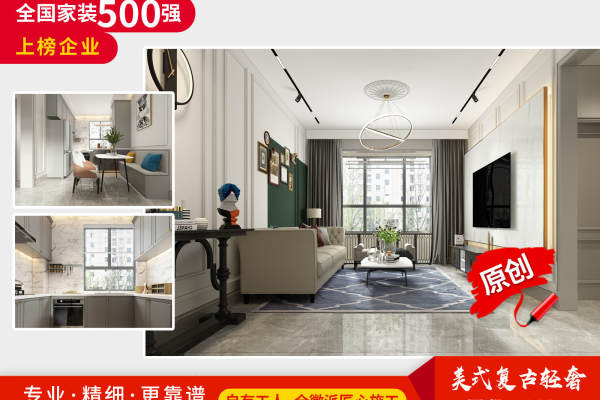 美式·南开府