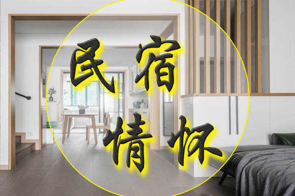 宜家·怡翠玫瑰园