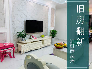 欧式·汇融悉尼湾