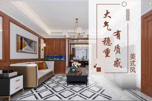 美式·象湖壹号