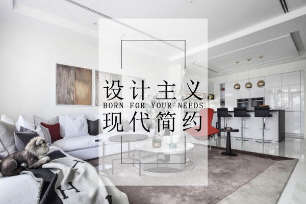 现代简约·江山樾