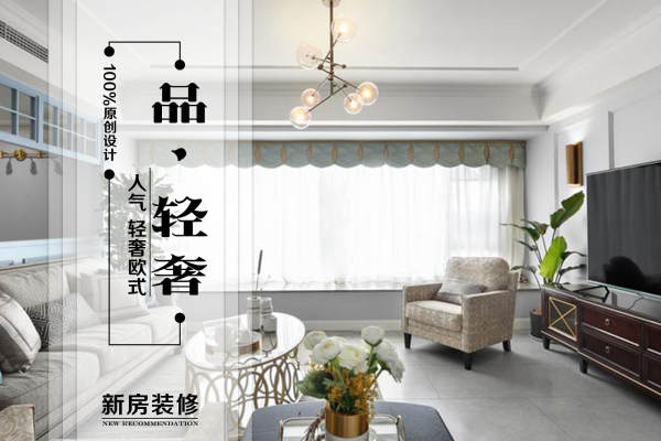 其他·花样年花郡小区